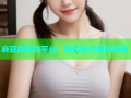 麻豆腐智能平台：轻松制作美味菜谱