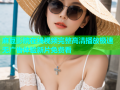 麻豆影院在线视频完整高清播放极速无广告体验新片免费看